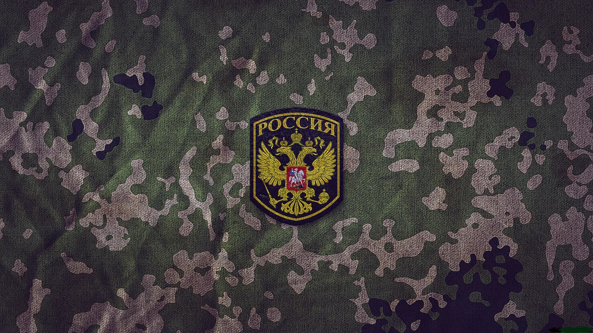 Камуфляж